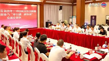 赣州经开区2023年三季度政企圆桌会在<a href='http://53vd.jhxslscpx.com'>博彩九州平台</a>顺利召开